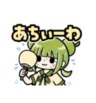 かぼみ 四季っちゃスタンプ（個別スタンプ：11）
