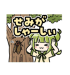 かぼみ 四季っちゃスタンプ（個別スタンプ：13）