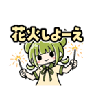 かぼみ 四季っちゃスタンプ（個別スタンプ：19）