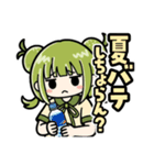 かぼみ 四季っちゃスタンプ（個別スタンプ：20）