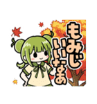 かぼみ 四季っちゃスタンプ（個別スタンプ：21）