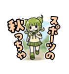 かぼみ 四季っちゃスタンプ（個別スタンプ：24）