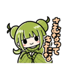 かぼみ 四季っちゃスタンプ（個別スタンプ：28）