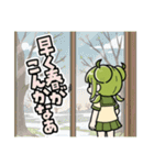 かぼみ 四季っちゃスタンプ（個別スタンプ：38）