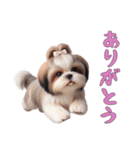 [ありがとう専用]ほっこりシーズー（個別スタンプ：2）