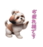 [お疲れ様です専用]ほっこりシーズー（個別スタンプ：4）