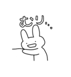 よく使えるゆるゆるうさぎスタンプ3（個別スタンプ：17）