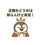 全部肯定する皇帝ペンギン（個別スタンプ：2）
