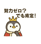 全部肯定する皇帝ペンギン（個別スタンプ：4）