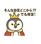 全部肯定する皇帝ペンギン（個別スタンプ：8）