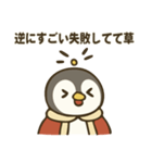 全部肯定する皇帝ペンギン（個別スタンプ：19）