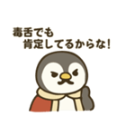 全部肯定する皇帝ペンギン（個別スタンプ：20）