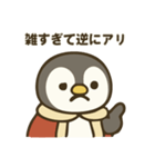 全部肯定する皇帝ペンギン（個別スタンプ：21）
