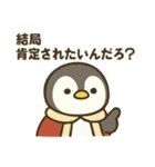全部肯定する皇帝ペンギン（個別スタンプ：24）
