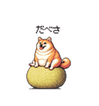 北海道弁の太っちょ柴犬（個別スタンプ：3）