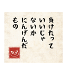 〜したっていいじゃないか 人間だもの（個別スタンプ：3）
