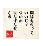 〜したっていいじゃないか 人間だもの（個別スタンプ：4）