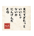 〜したっていいじゃないか 人間だもの（個別スタンプ：6）