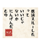 〜したっていいじゃないか 人間だもの（個別スタンプ：9）