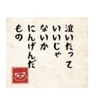 〜したっていいじゃないか 人間だもの（個別スタンプ：10）