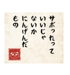 〜したっていいじゃないか 人間だもの（個別スタンプ：15）