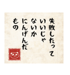 〜したっていいじゃないか 人間だもの（個別スタンプ：18）