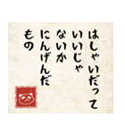 〜したっていいじゃないか 人間だもの（個別スタンプ：23）