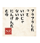 〜したっていいじゃないか 人間だもの（個別スタンプ：24）