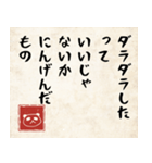 〜したっていいじゃないか 人間だもの（個別スタンプ：26）