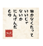 〜したっていいじゃないか 人間だもの（個別スタンプ：31）