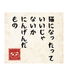 〜したっていいじゃないか 人間だもの（個別スタンプ：32）