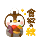 ずっと使える♡ぺんぺんの秋（個別スタンプ：3）