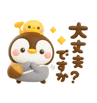 ずっと使える♡ぺんぺんの秋（個別スタンプ：8）