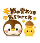 ずっと使える♡ぺんぺんの秋（個別スタンプ：16）