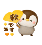 ずっと使える♡ぺんぺんの秋（個別スタンプ：23）