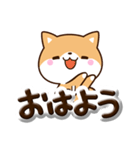 ちびシバ☆ぷっくり文字（個別スタンプ：1）