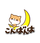 ちびシバ☆ぷっくり文字（個別スタンプ：3）