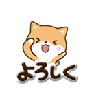 ちびシバ☆ぷっくり文字（個別スタンプ：4）