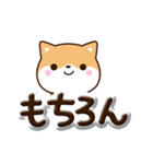 ちびシバ☆ぷっくり文字（個別スタンプ：6）