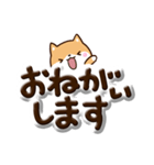 ちびシバ☆ぷっくり文字（個別スタンプ：8）