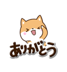 ちびシバ☆ぷっくり文字（個別スタンプ：9）