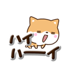 ちびシバ☆ぷっくり文字（個別スタンプ：10）