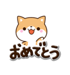 ちびシバ☆ぷっくり文字（個別スタンプ：12）