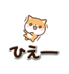 ちびシバ☆ぷっくり文字（個別スタンプ：13）