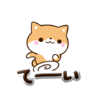 ちびシバ☆ぷっくり文字（個別スタンプ：14）