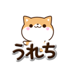 ちびシバ☆ぷっくり文字（個別スタンプ：18）