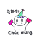 ベベニャンの誕生日パーティー(KOR-VTN)（個別スタンプ：1）