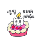 ベベニャンの誕生日パーティー(KOR-VTN)（個別スタンプ：2）