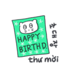 ベベニャンの誕生日パーティー(KOR-VTN)（個別スタンプ：3）