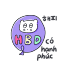 ベベニャンの誕生日パーティー(KOR-VTN)（個別スタンプ：4）